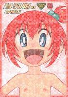 【増補版】無知ロリJSの弾子ちゃんがデカマラおじさんに騙されて処女マンコパコられちゃう！傷つかないハッピーセックス！