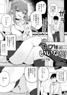 ギャルJK常闇トワに放課後の体育倉庫で痴女られる！