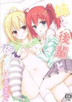 後輩JK彼女と妹と3Pセックス