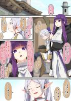 路地裏オナホエルフの魔法使い
