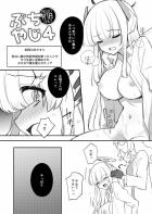 ゼロでイク体になっちゃったノア