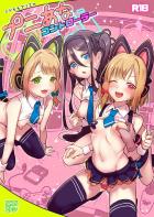 モモイ・ミドリ・アリス(処女)とハーレム4Pセックス！