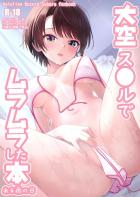 エアコンの壊れた自宅でビキニ姿のスバルとイチャラブセックス