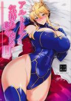お疲れマスターをとろとろマンコで癒すアルトリアの痴女テク
