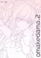 おまけだま2