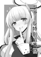 ノアに乳首責めされてお漏らし射精しちゃう本