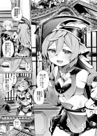 煙緋におちんぽで支払う！