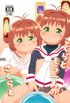 Wさくらと3Pセックス！