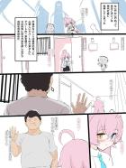 大家のおじさんに脅されて強引に処女マンコ犯されるホシノ