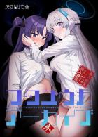 おちんちん生えちゃったユウカがノアに挑発されてセックスしちゃう本