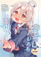 クラスメイト男子の目の前でお漏らししちゃったまひろが流れでトイレ二穴3Pセックスしちゃう本
