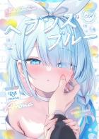 積極的なアロナに押し倒されて騎乗位で痴女られる！怒った先生がバックでアロナをお仕置きする攻守交代えっち本