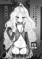 マゾメス豚空崎ヒナ