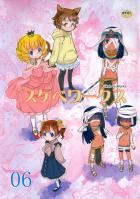 つるぺたロリ幼女大集合シリーズ06