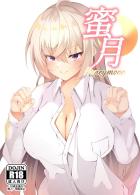 発情同棲彼女搾精セックス！