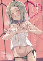 チクオナにどハマりしてしまった自己改造変態クソ美少女アイドルと処女セックス！生意気マゾメスまんこを腹ボゴファックでお仕置き！