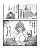 テレビのドスケベ企画でセフレと公開セックスしちゃう爆乳JKアイドル花海佑芽