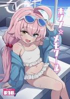 水着ホシノと中出しセックス