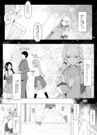 Pに睡眠薬盛って逆レイプする藤田ことね