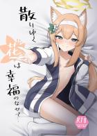 恋人マリーと念願の処女セックス