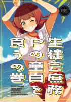 花海佑芽の童貞喰い！