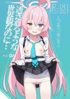 低身長パイパン娘ホシノのパンモロ誘惑で先生我慢の限界！