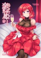 恋人と5年ぶりの濃厚再会ックス！ケツマンコにお帰りなさい！