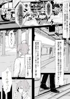 ハイランダー鉄道学園のメスガキ双子姉妹が一線超えたのでわからせる本
