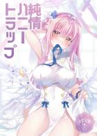 聖園ミカとおねだり初エッチ！