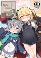 つるぺたロリっ娘たちの子作り出産4本立て