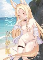 ラブホテル、ビーチ、宿でセイアとイチャラブセックス