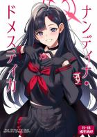 イチカと全力イチャラブセックス！