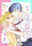 【女性向け】冬弥と咲希の初エッチ