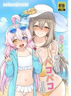 ホシノ＆ノノミと無人島で発情濃厚交尾！