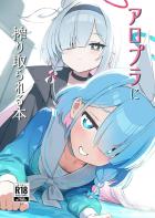 ロリ痴女コンビアロナ＆プラナに逆レイプ3Pで搾精される本