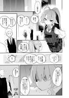 ホシノと一日中ラブラブセックス