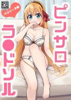 本番禁止店で新人ペコリーヌ嬢と生チン中出しセックス！