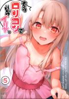 イリヤちゃんの成長を感じるフルカラーイラスト集