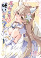 ナギサと先生のイチャラブセックスデート！離れちゃ嫌です甘え上手なおまんこに連続生中出し！