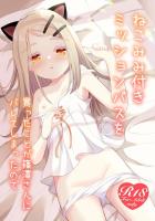猫耳つけた篠澤さんと自宅で処女えっち