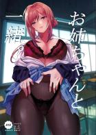 姫崎莉波お姉ちゃんの痴女責め筆下ろしセックス