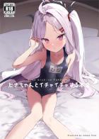 空崎ヒナといろんな衣装でイチャラブ休日ックス！