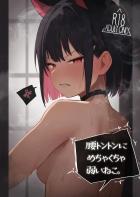 最高に気持ちいい腰トントン中出し交尾！