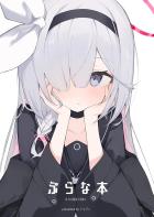 我慢の限界を迎えた先生がプラナちゃんで発散する本