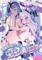 牛ビキニや逆バニーのエロコス衣装に着替えたヒナ＆アコとイクイク3Pセックス！