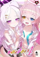 ホシノ＆ヒナとロリ3P！