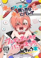 ちびっこかわいいバニコス姿のネルとイチャラブ中出しセックス！