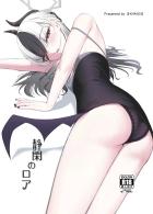 猫ランジェリー姿のカヨコと中出しセックス
