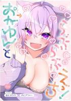 積極的なおかゆんにお風呂に誘われてラブラブ洗体えっちする本