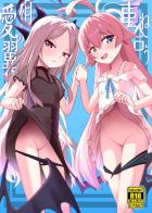 ホシノ・ヒナと思う存分中出し3Pセックス！